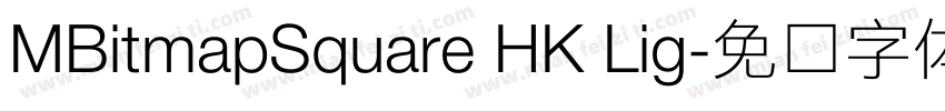 MBitmapSquare HK Lig字体转换